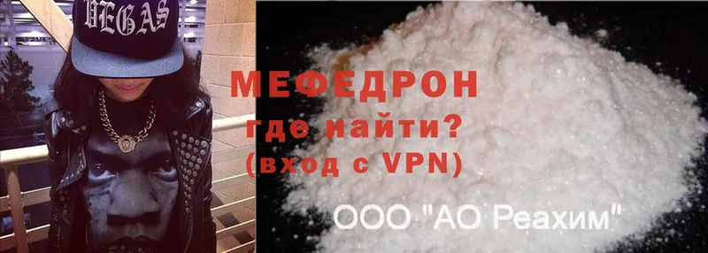 ссылка на мегу как зайти  как найти   Нижний Ломов  МЯУ-МЯУ mephedrone 