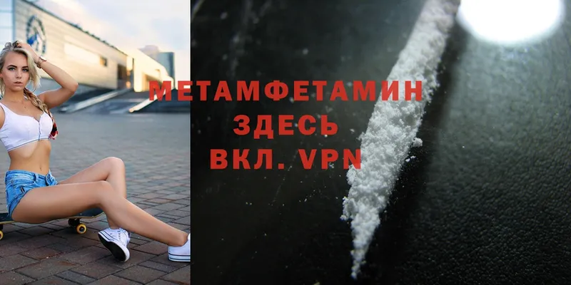 Метамфетамин Methamphetamine  где можно купить наркотик  Нижний Ломов 